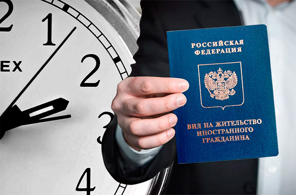 вид на жительство паспорт